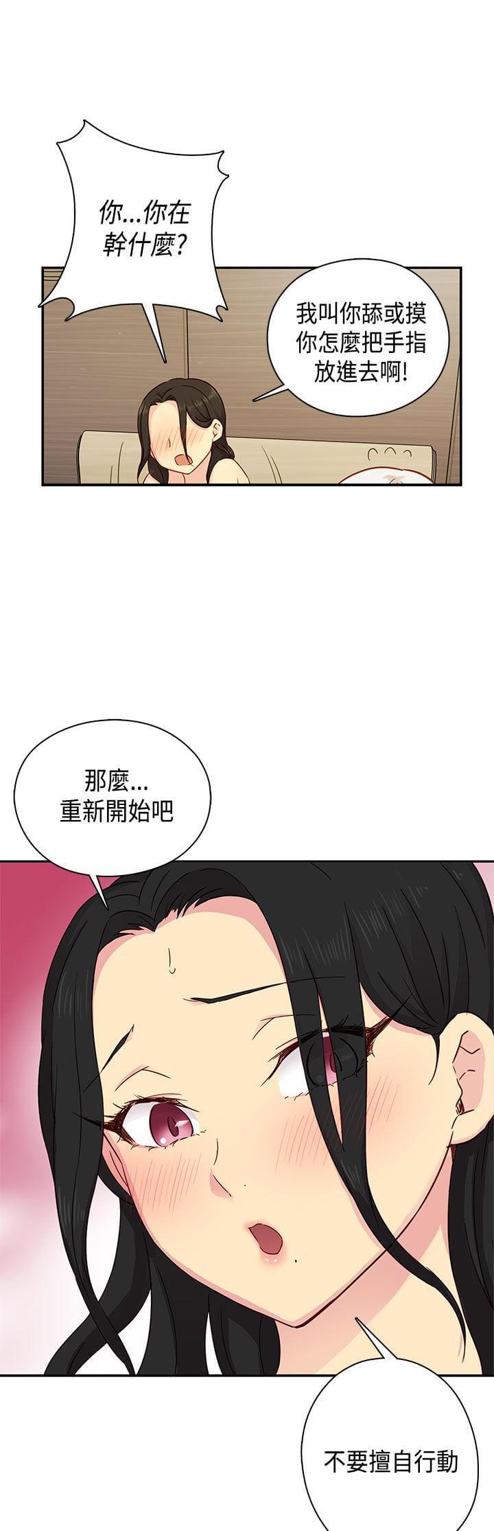 人体艺术漫画韩漫全集-第30话无删减无遮挡章节图片 