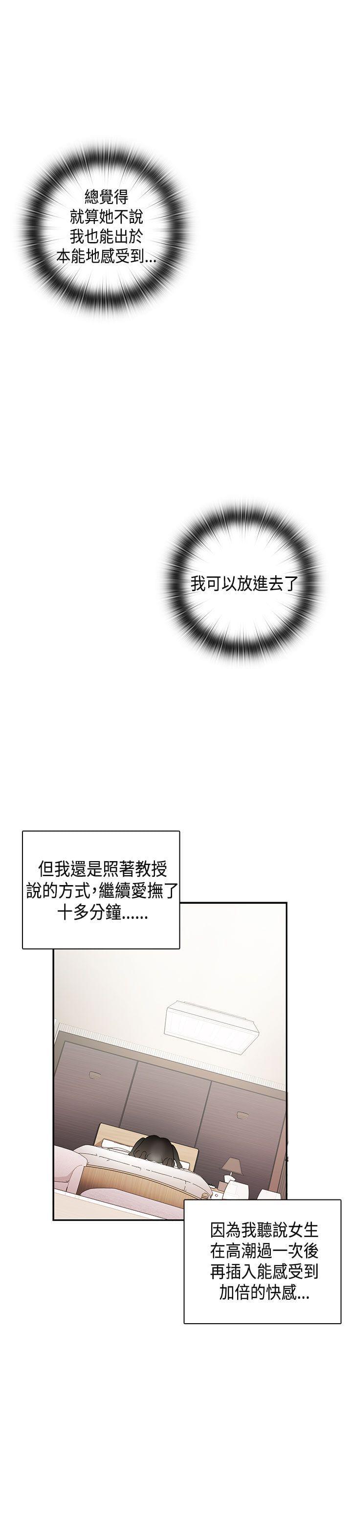 人体艺术漫画韩漫全集-第31话无删减无遮挡章节图片 