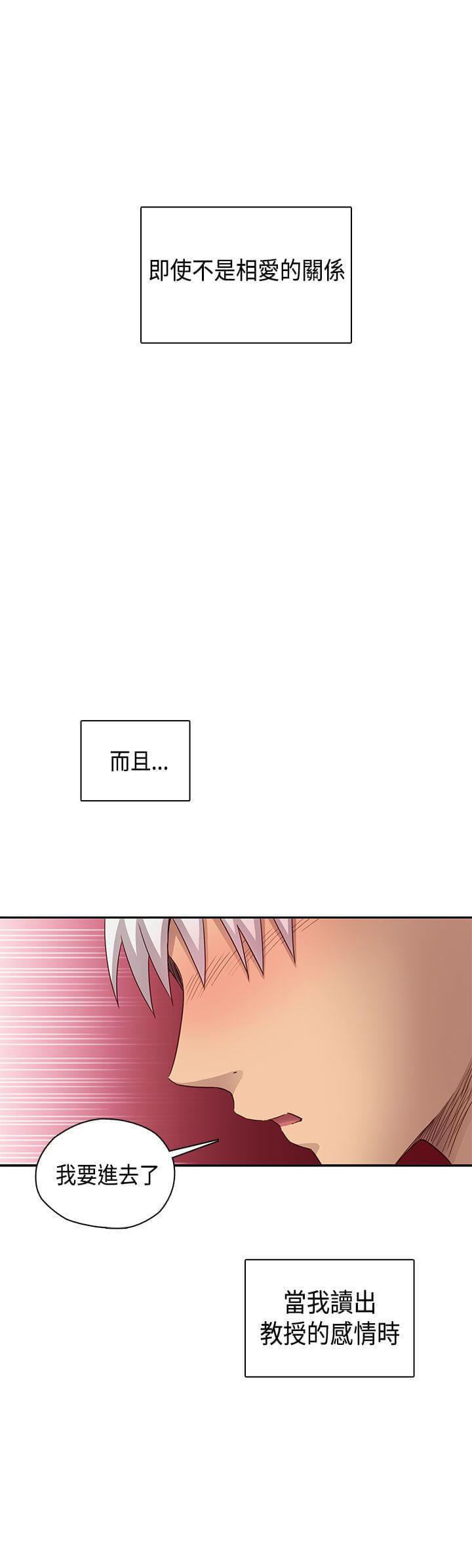 人体艺术漫画韩漫全集-第31话无删减无遮挡章节图片 
