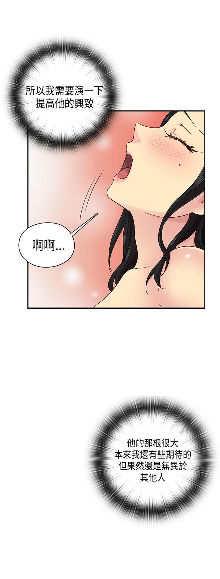 人体艺术漫画韩漫全集-第31话无删减无遮挡章节图片 