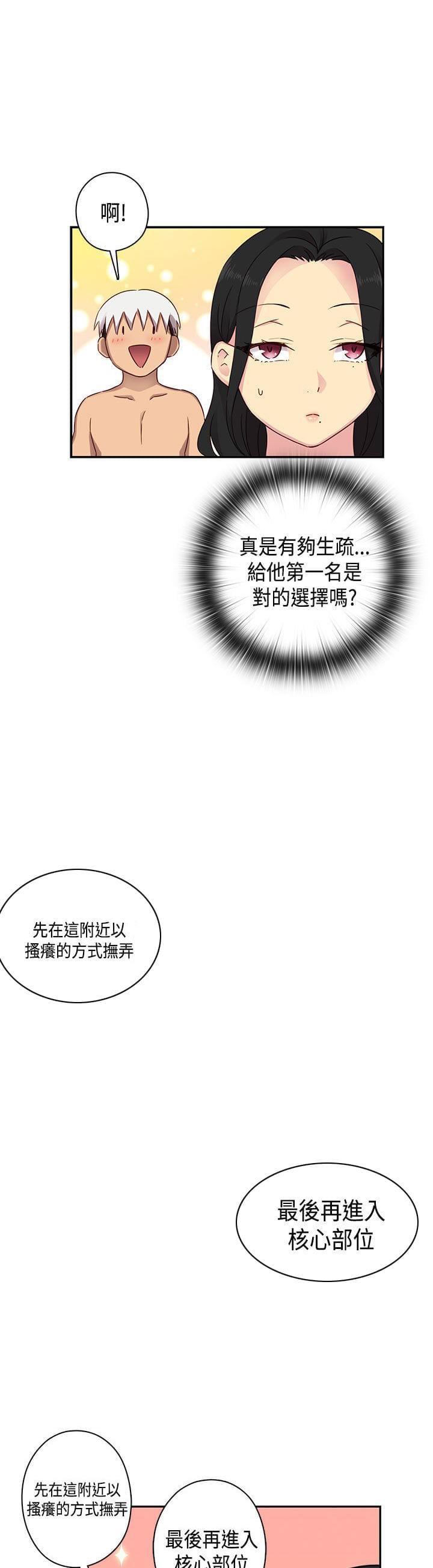人体艺术漫画韩漫全集-第31话无删减无遮挡章节图片 