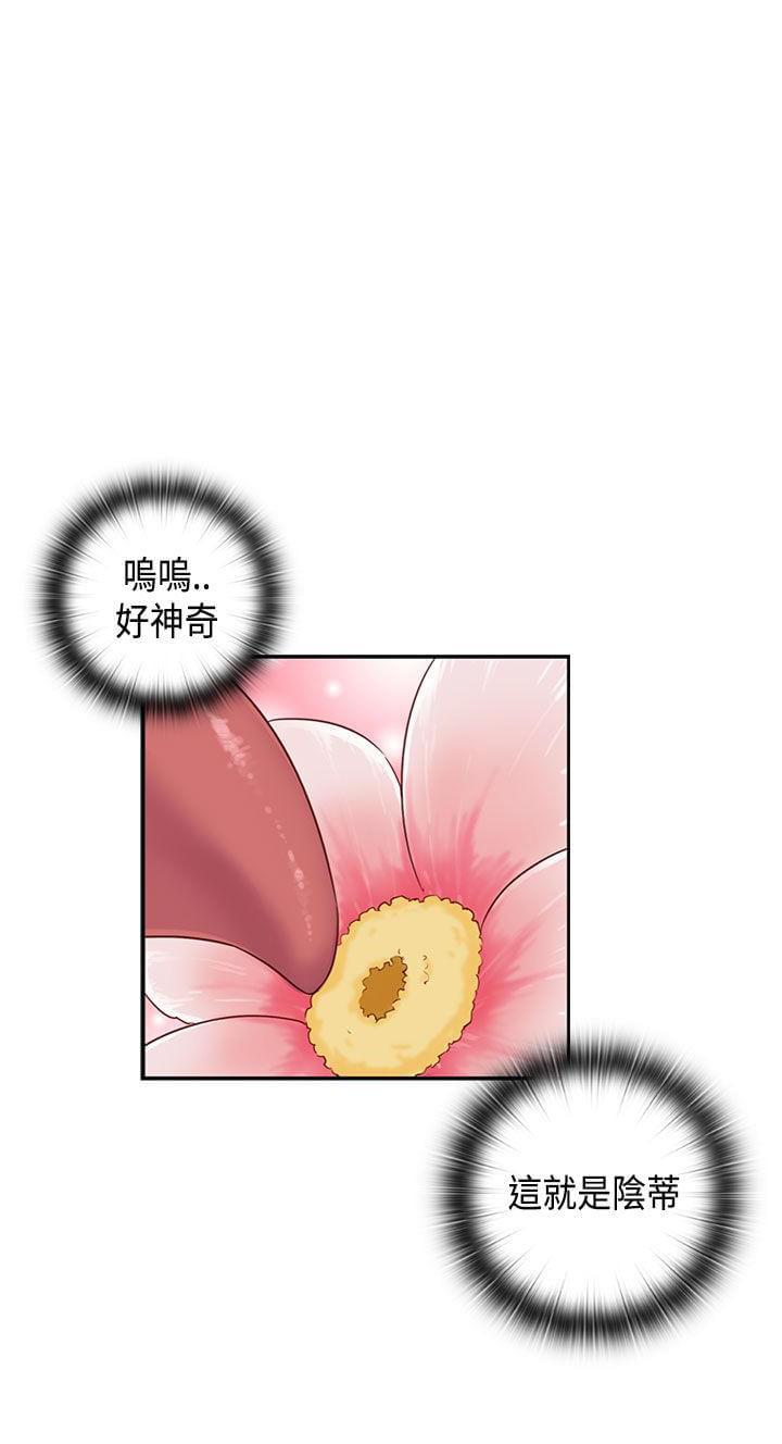 人体艺术漫画韩漫全集-第31话无删减无遮挡章节图片 