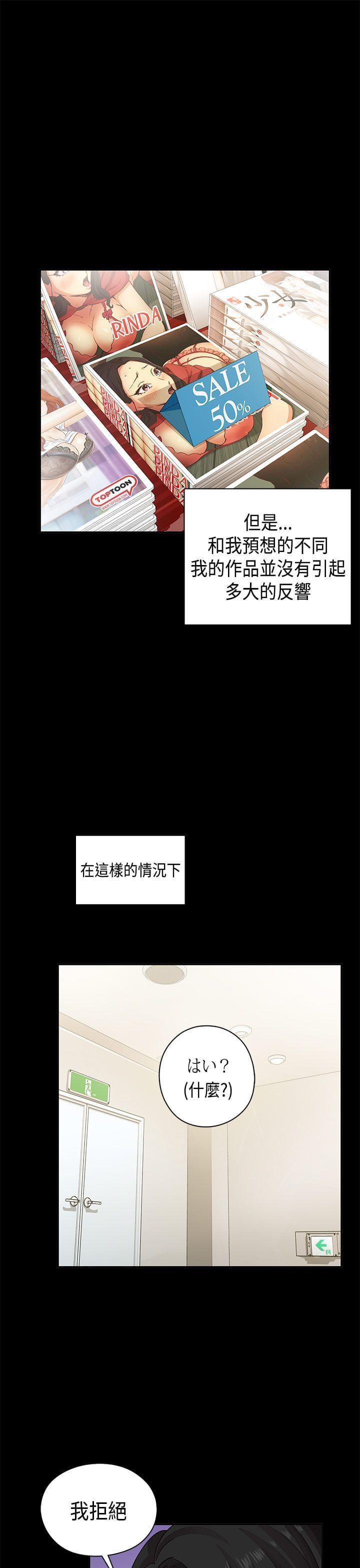 人体艺术漫画韩漫全集-第32话无删减无遮挡章节图片 