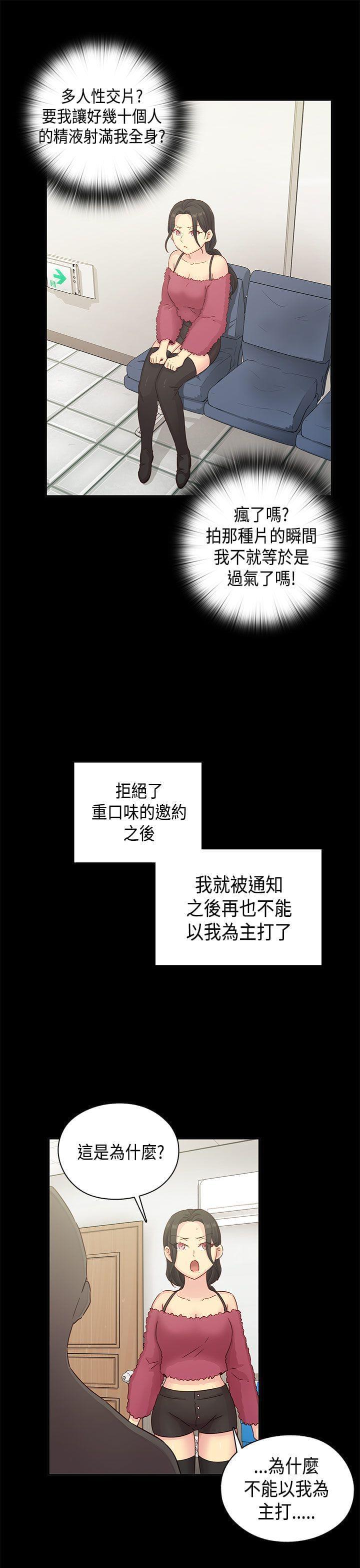 人体艺术漫画韩漫全集-第32话无删减无遮挡章节图片 