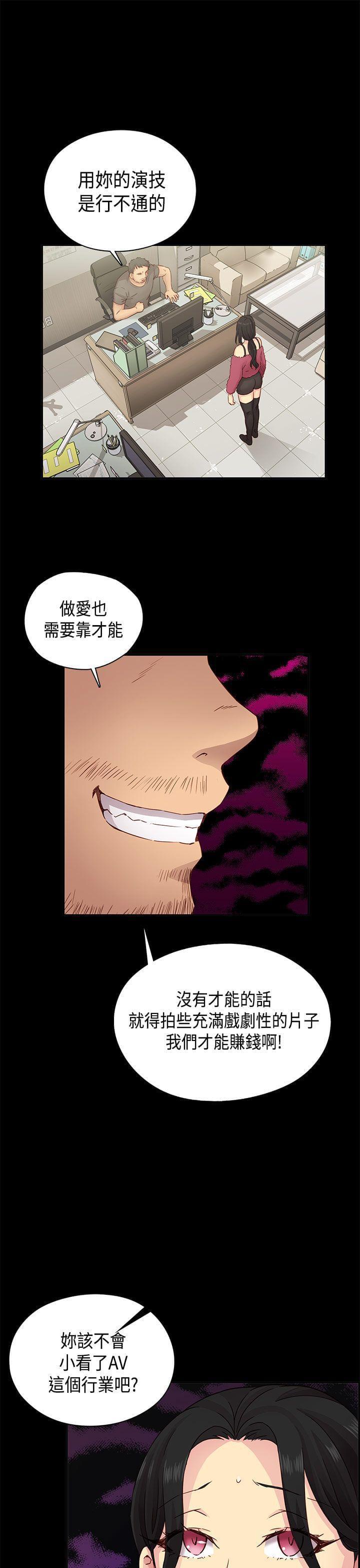 人体艺术漫画韩漫全集-第32话无删减无遮挡章节图片 