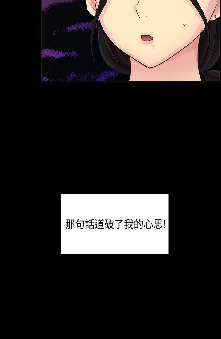 人体艺术漫画韩漫全集-第32话无删减无遮挡章节图片 