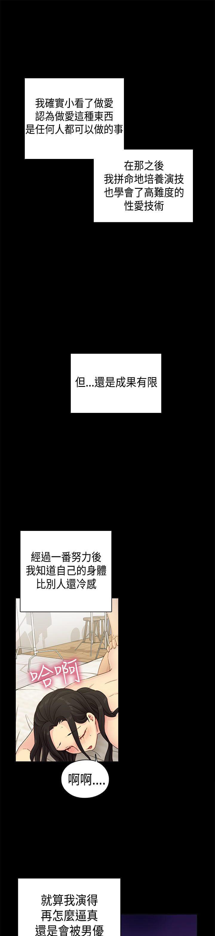 人体艺术漫画韩漫全集-第32话无删减无遮挡章节图片 