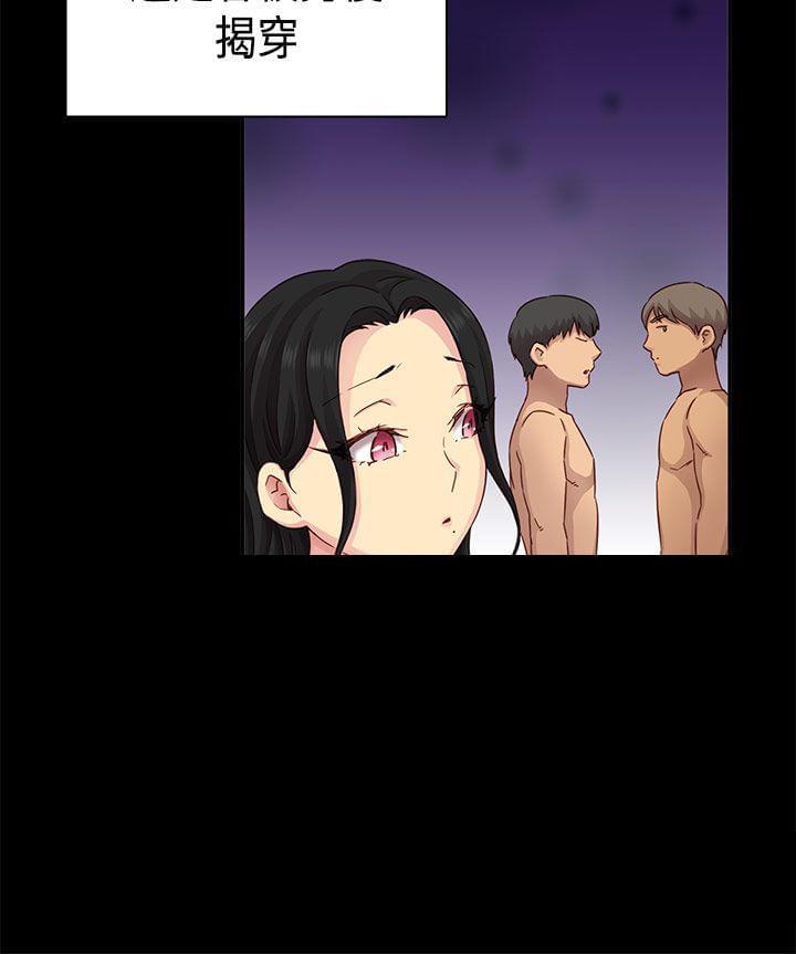 人体艺术漫画韩漫全集-第32话无删减无遮挡章节图片 