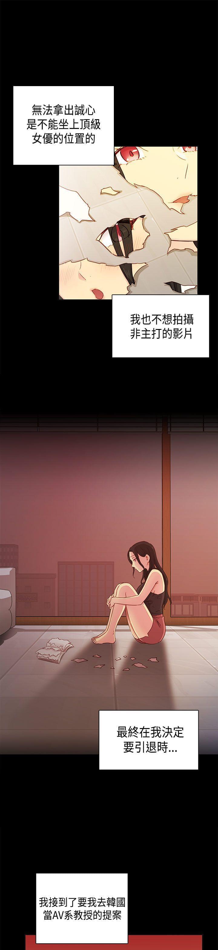 人体艺术漫画韩漫全集-第32话无删减无遮挡章节图片 