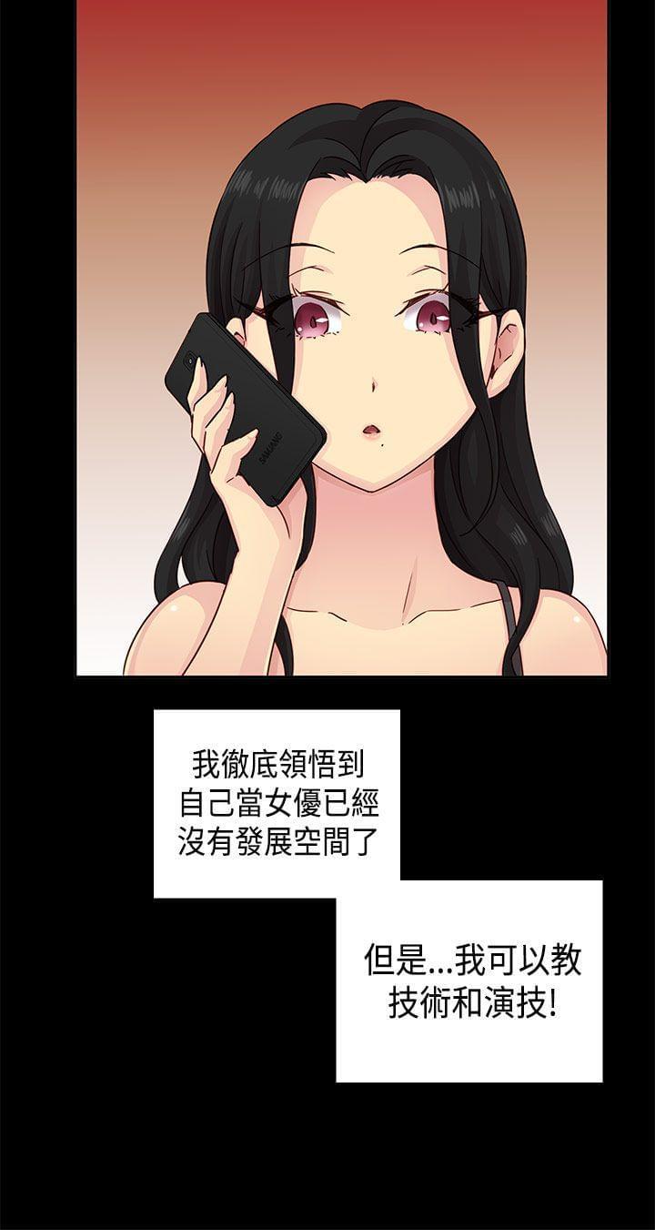 人体艺术漫画韩漫全集-第32话无删减无遮挡章节图片 