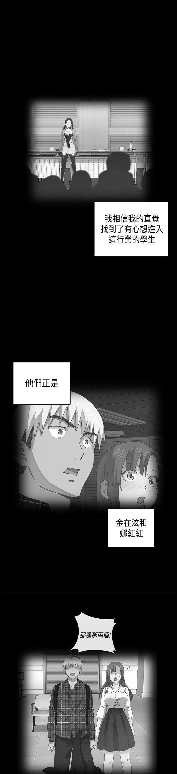 人体艺术漫画韩漫全集-第32话无删减无遮挡章节图片 