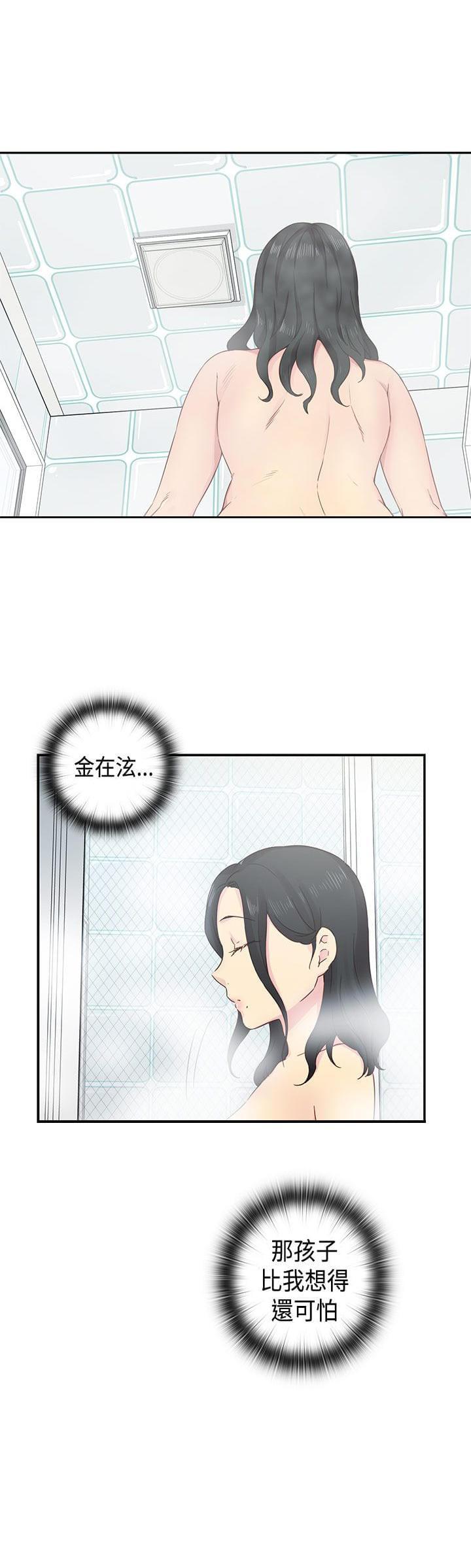 人体艺术漫画韩漫全集-第32话无删减无遮挡章节图片 