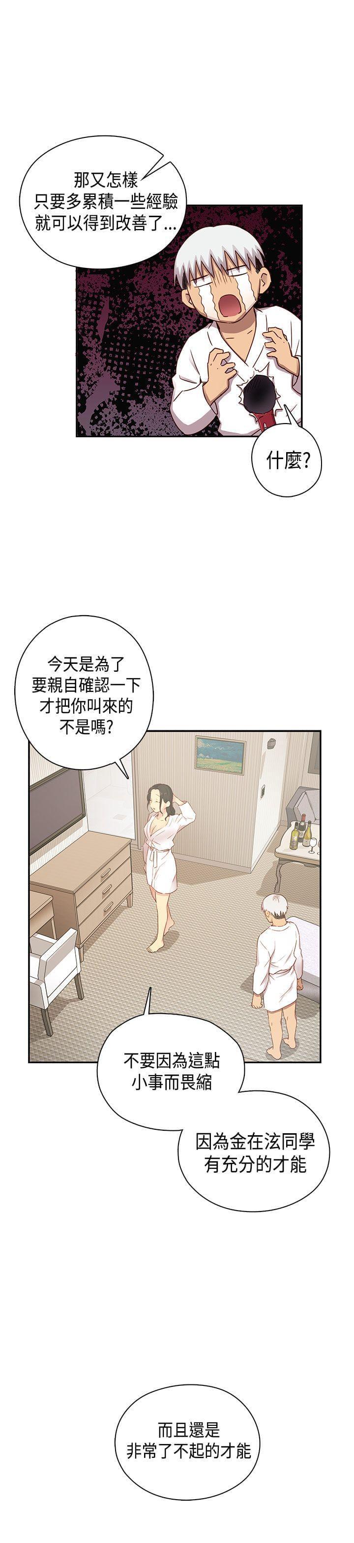 人体艺术漫画韩漫全集-第32话无删减无遮挡章节图片 