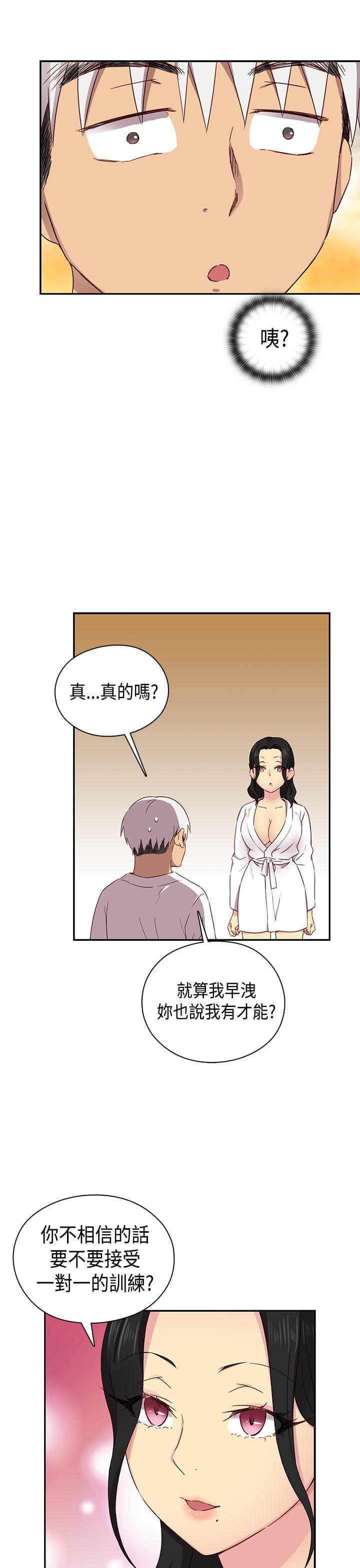 人体艺术漫画韩漫全集-第32话无删减无遮挡章节图片 