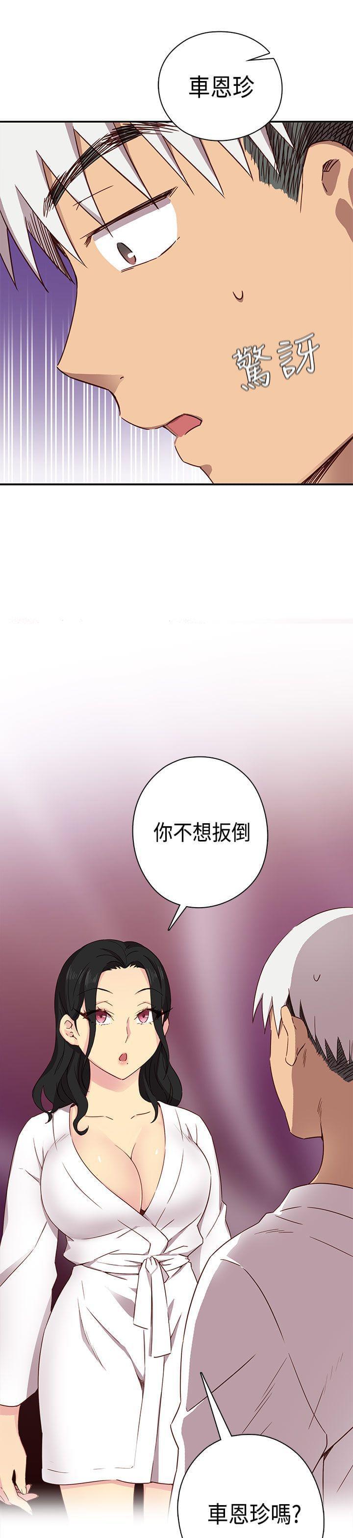 人体艺术漫画韩漫全集-第32话无删减无遮挡章节图片 