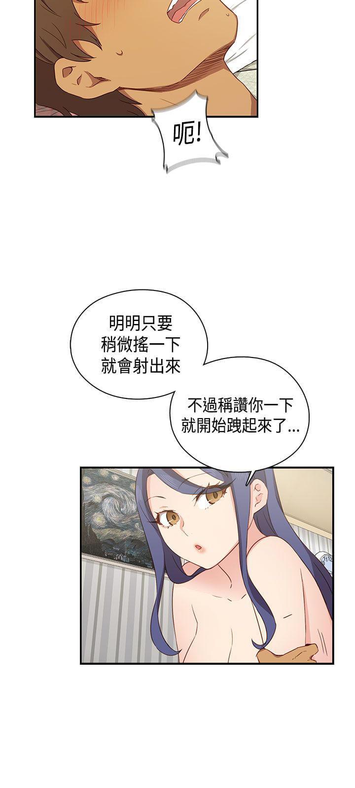 人体艺术漫画韩漫全集-第33话无删减无遮挡章节图片 