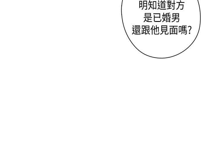 人体艺术漫画韩漫全集-第33话无删减无遮挡章节图片 