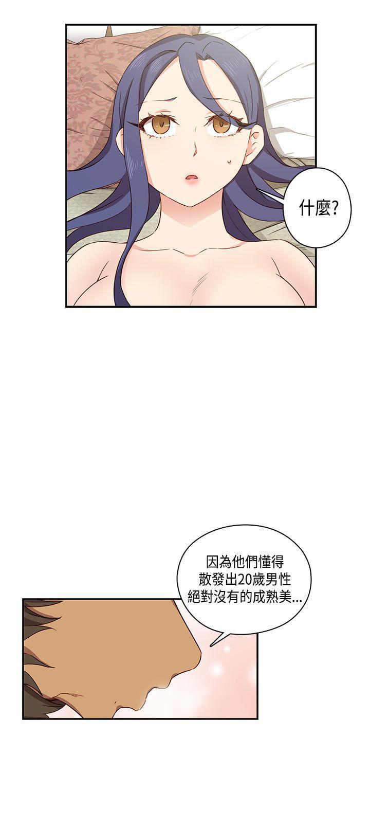 人体艺术漫画韩漫全集-第33话无删减无遮挡章节图片 