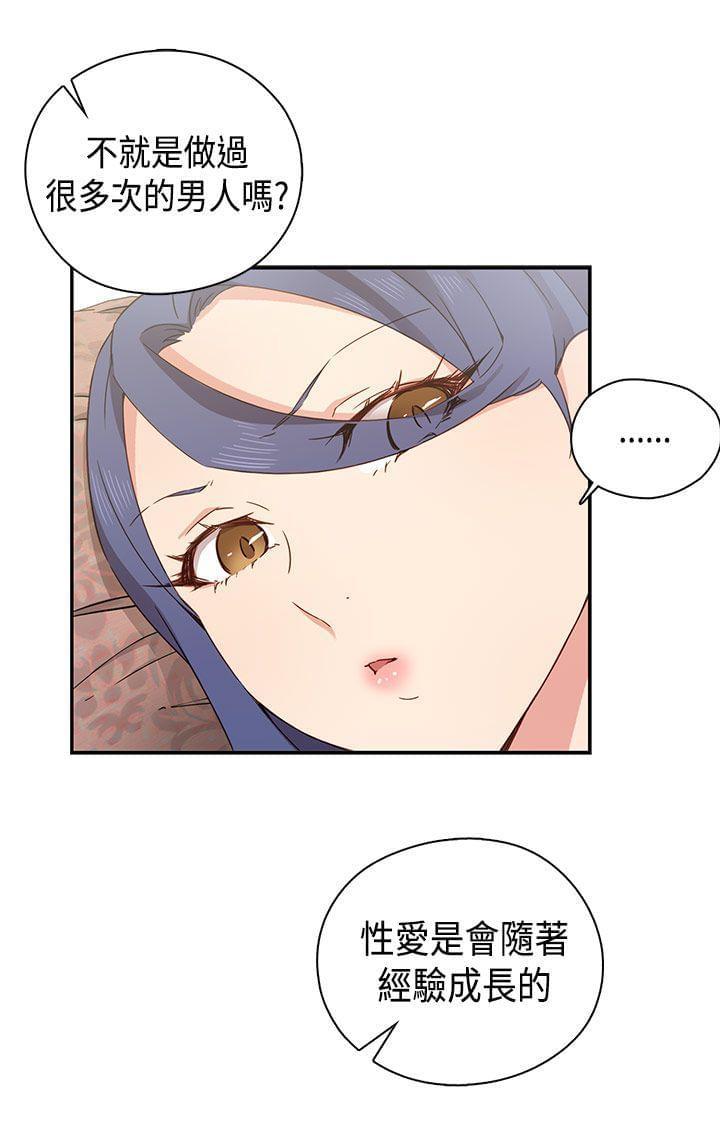 人体艺术漫画韩漫全集-第33话无删减无遮挡章节图片 