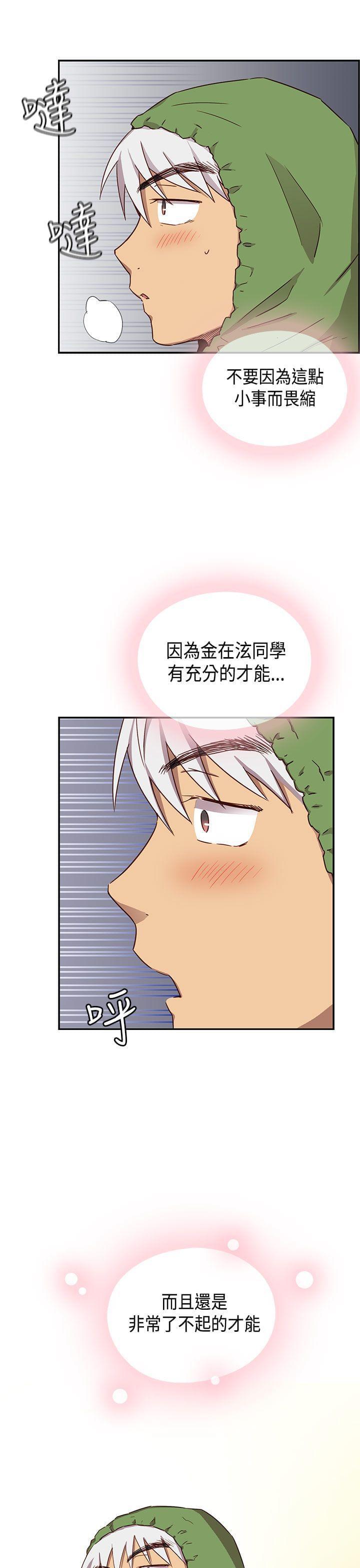 人体艺术漫画韩漫全集-第33话无删减无遮挡章节图片 