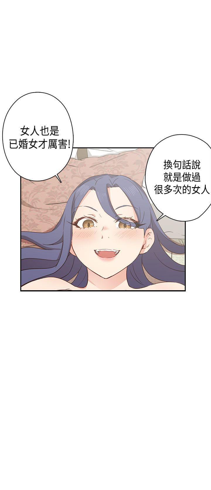 人体艺术漫画韩漫全集-第33话无删减无遮挡章节图片 