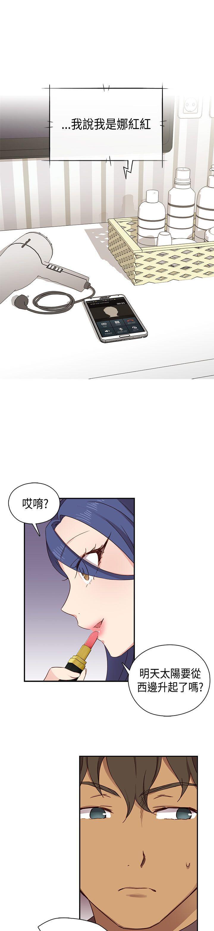 人体艺术漫画韩漫全集-第33话无删减无遮挡章节图片 