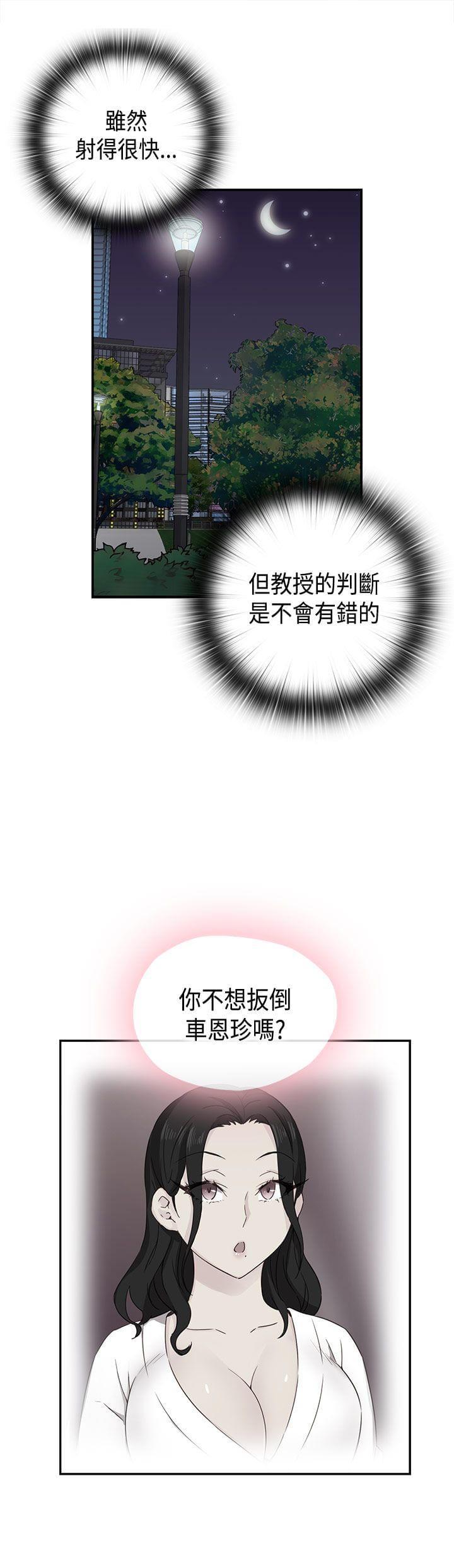 人体艺术漫画韩漫全集-第33话无删减无遮挡章节图片 