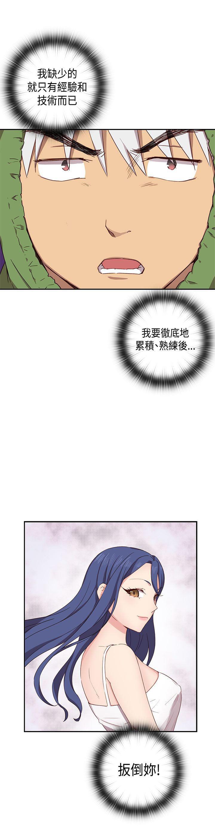 人体艺术漫画韩漫全集-第33话无删减无遮挡章节图片 