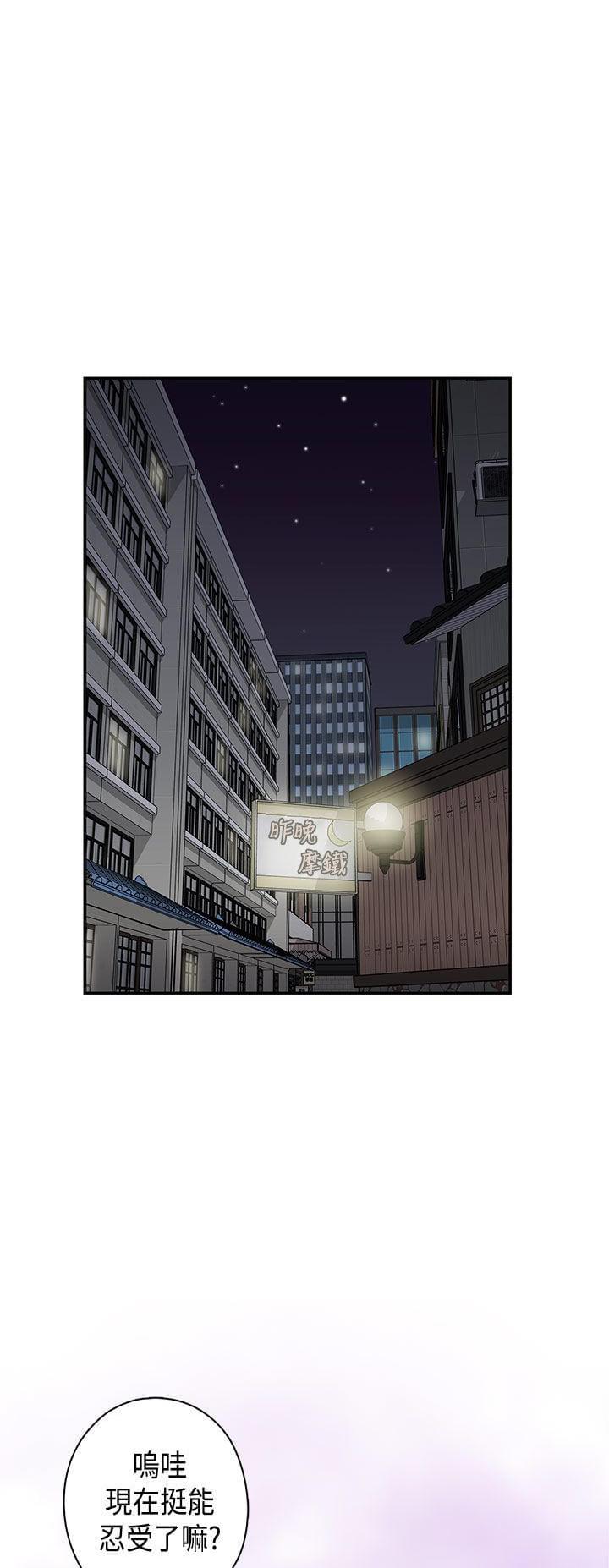 人体艺术漫画韩漫全集-第33话无删减无遮挡章节图片 