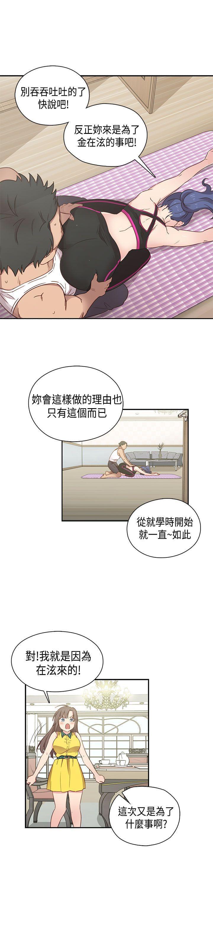 人体艺术漫画韩漫全集-第34话无删减无遮挡章节图片 
