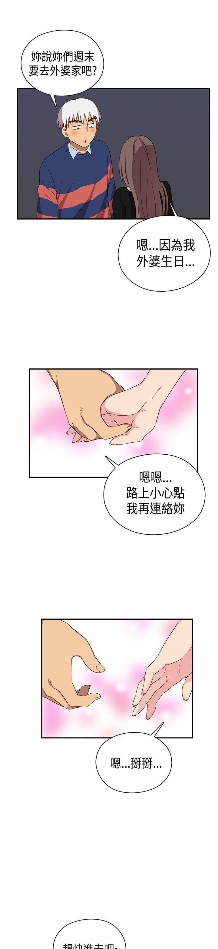 人体艺术漫画韩漫全集-第38话无删减无遮挡章节图片 