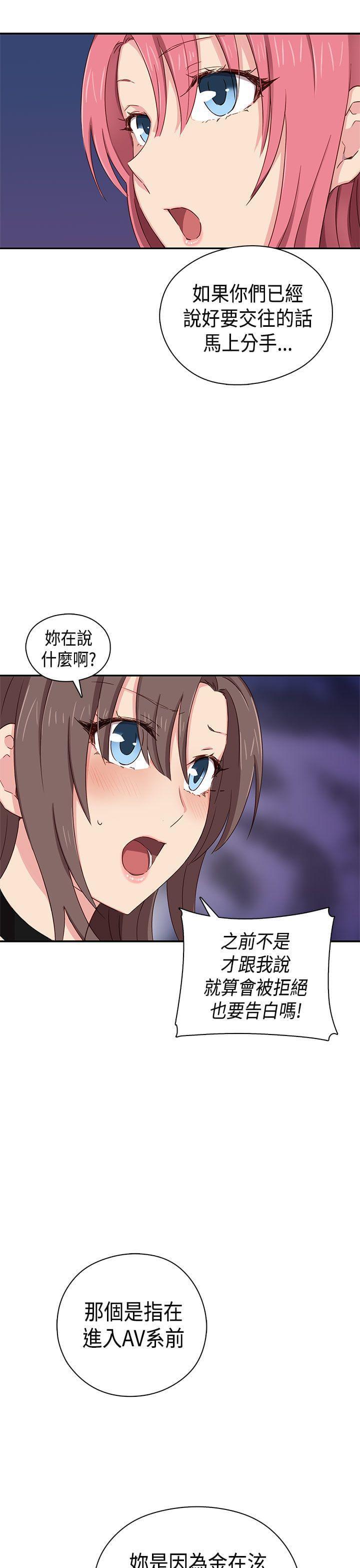 人体艺术漫画韩漫全集-第38话无删减无遮挡章节图片 
