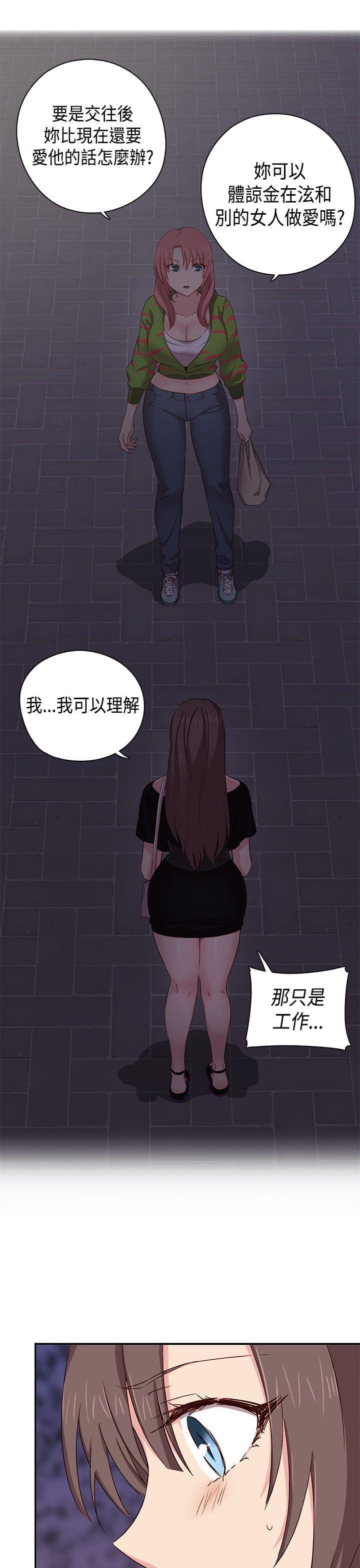 人体艺术漫画韩漫全集-第38话无删减无遮挡章节图片 