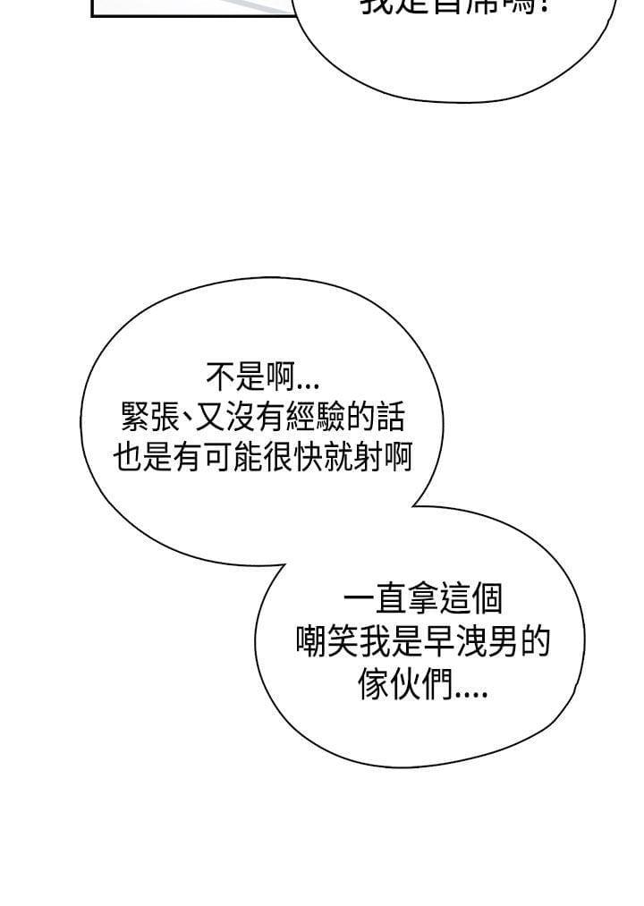 人体艺术漫画韩漫全集-第39话无删减无遮挡章节图片 