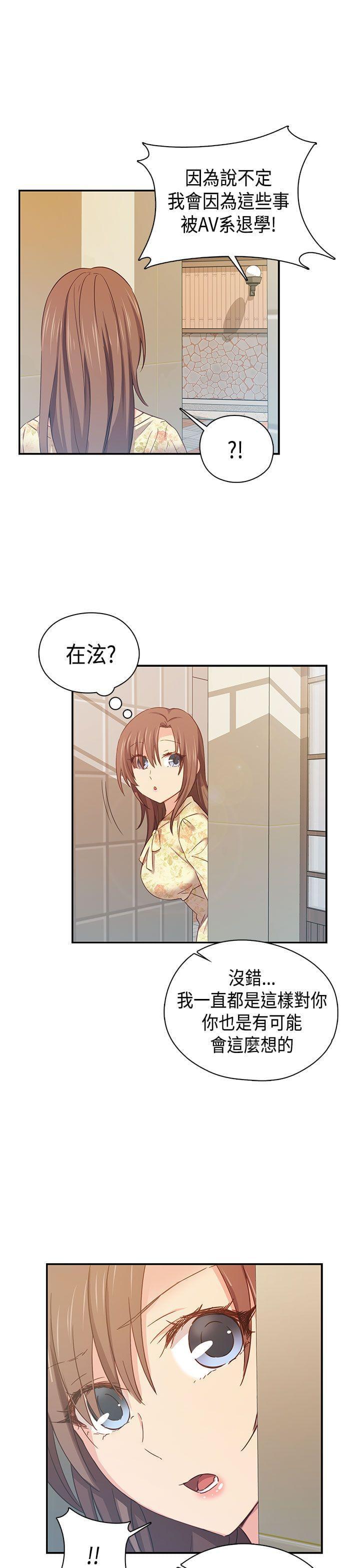 人体艺术漫画韩漫全集-第39话无删减无遮挡章节图片 