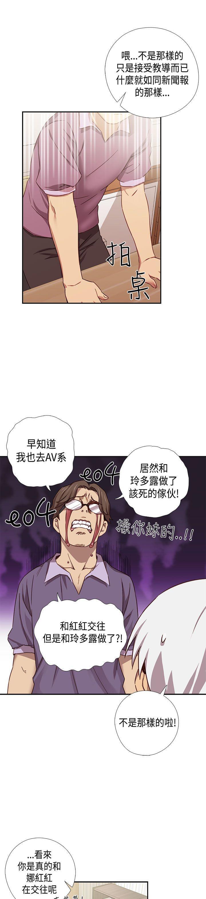 人体艺术漫画韩漫全集-第39话无删减无遮挡章节图片 