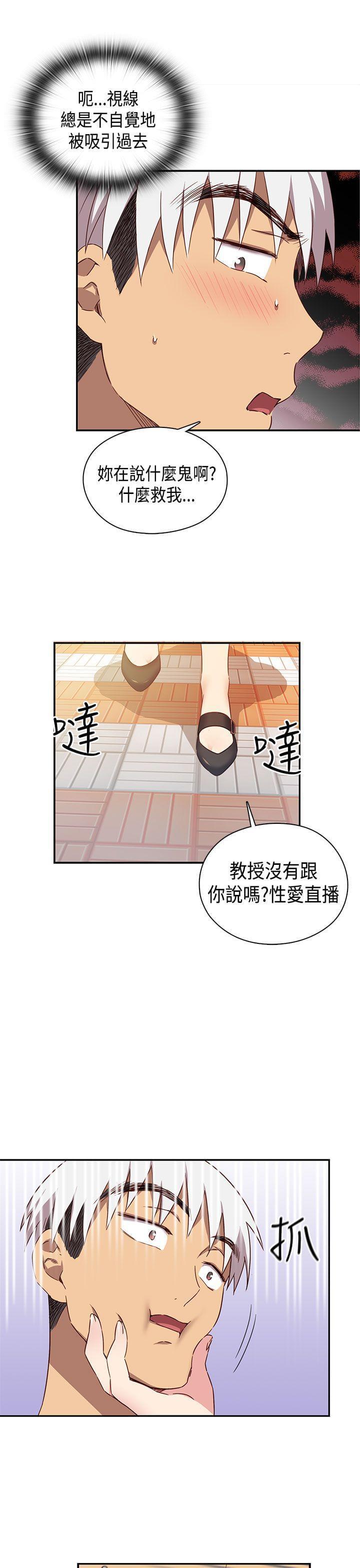 人体艺术漫画韩漫全集-第40话无删减无遮挡章节图片 