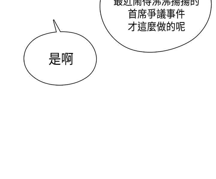 人体艺术漫画韩漫全集-第40话无删减无遮挡章节图片 