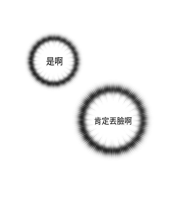 人体艺术漫画韩漫全集-第40话无删减无遮挡章节图片 