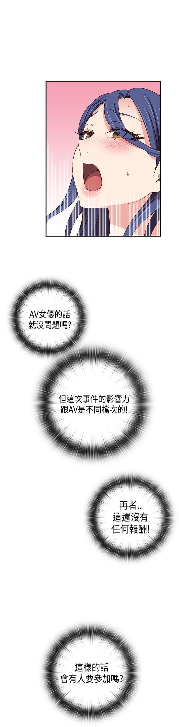 人体艺术漫画韩漫全集-第40话无删减无遮挡章节图片 