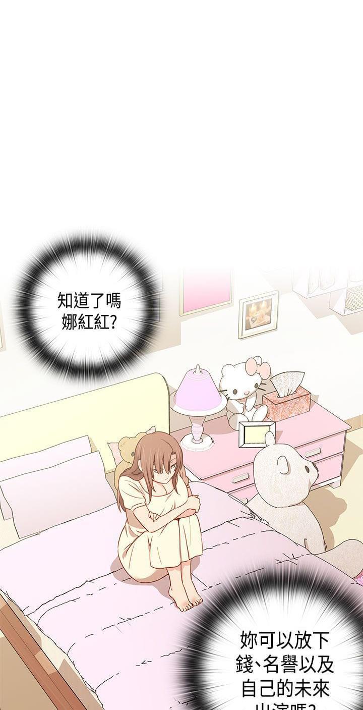 人体艺术漫画韩漫全集-第40话无删减无遮挡章节图片 