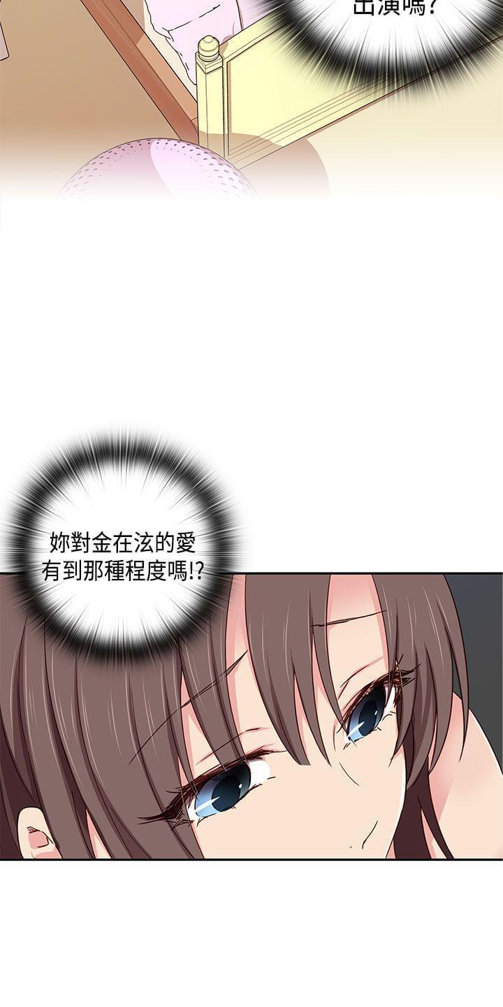 人体艺术漫画韩漫全集-第40话无删减无遮挡章节图片 