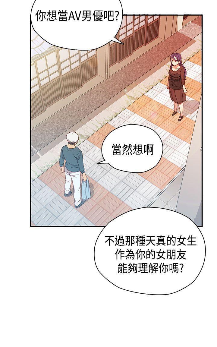 人体艺术漫画韩漫全集-第40话无删减无遮挡章节图片 