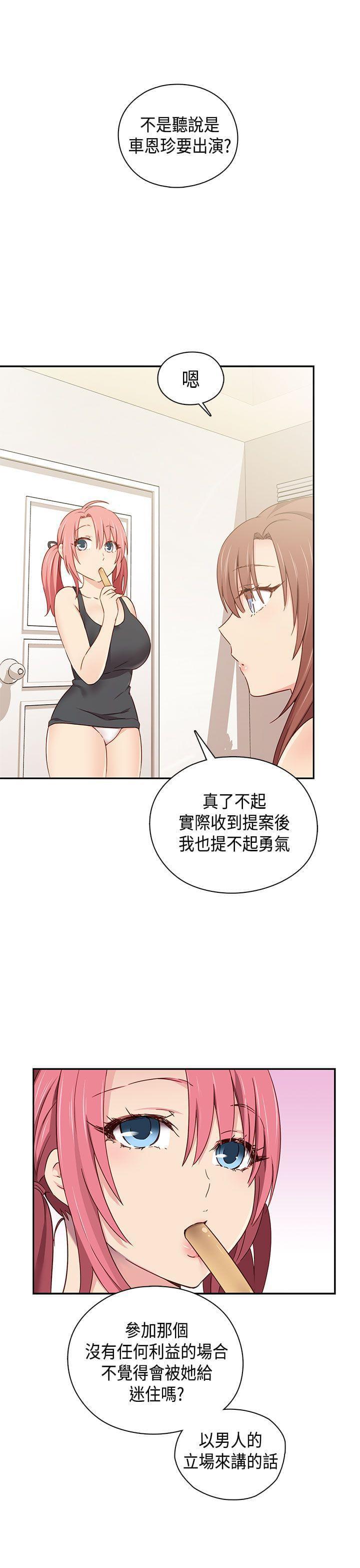 人体艺术漫画韩漫全集-第41话无删减无遮挡章节图片 