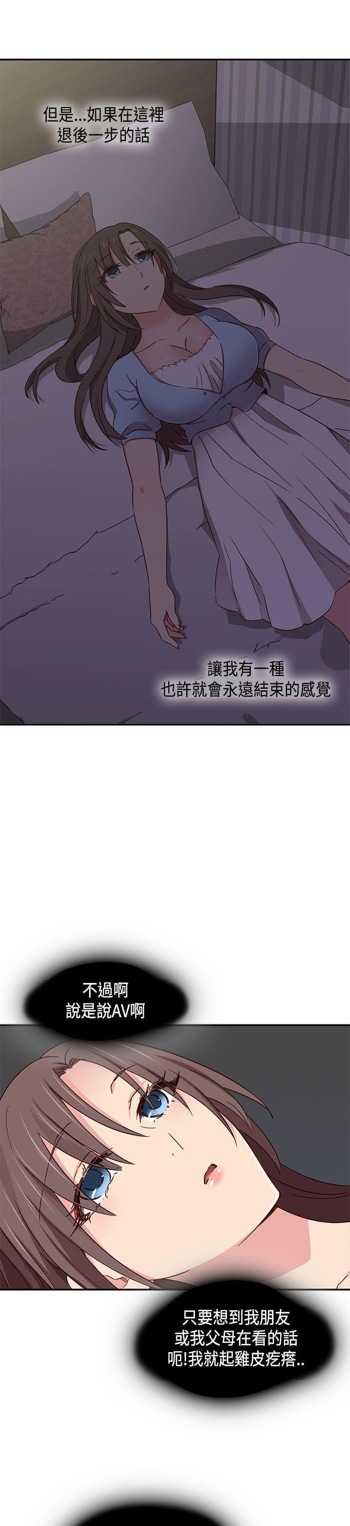 人体艺术漫画韩漫全集-第41话无删减无遮挡章节图片 