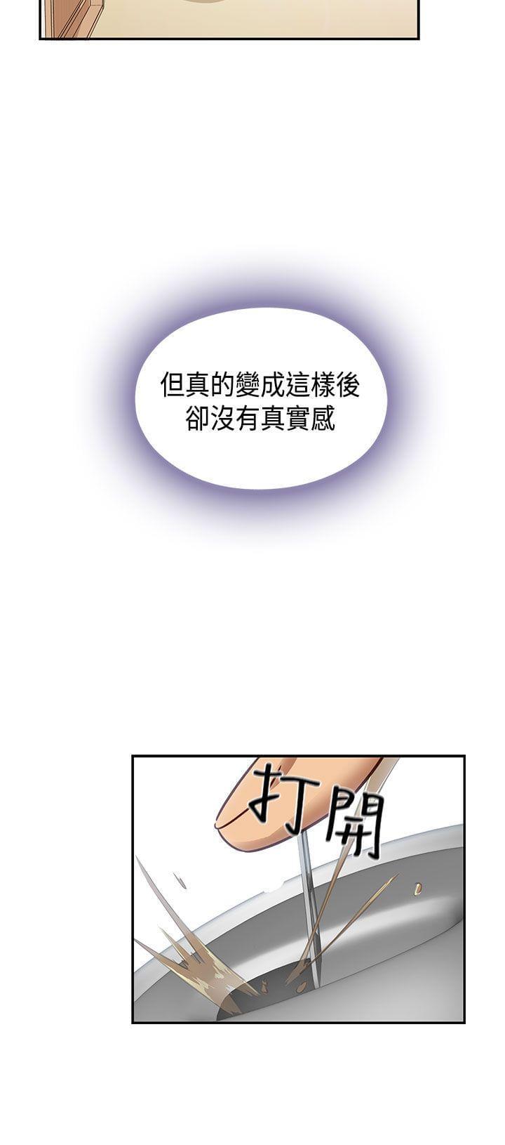 人体艺术漫画韩漫全集-第41话无删减无遮挡章节图片 