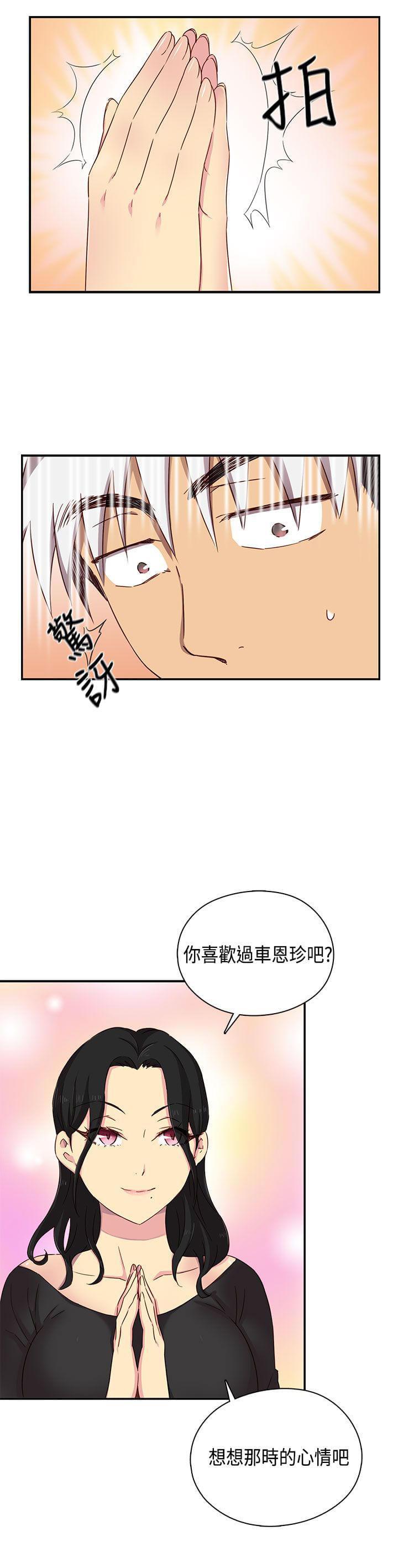 人体艺术漫画韩漫全集-第41话无删减无遮挡章节图片 
