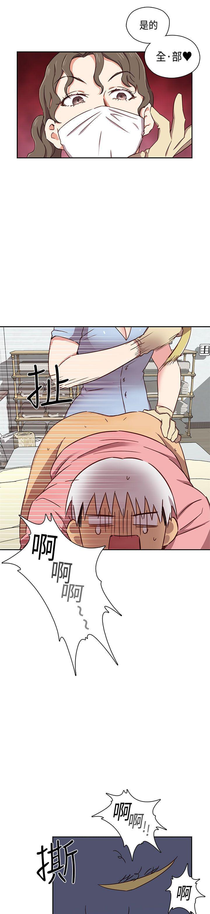 人体艺术漫画韩漫全集-第41话无删减无遮挡章节图片 