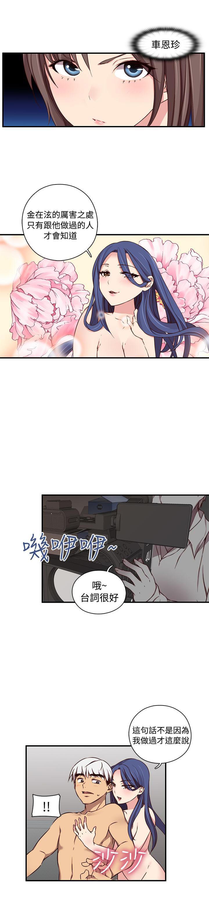 人体艺术漫画韩漫全集-第42话无删减无遮挡章节图片 
