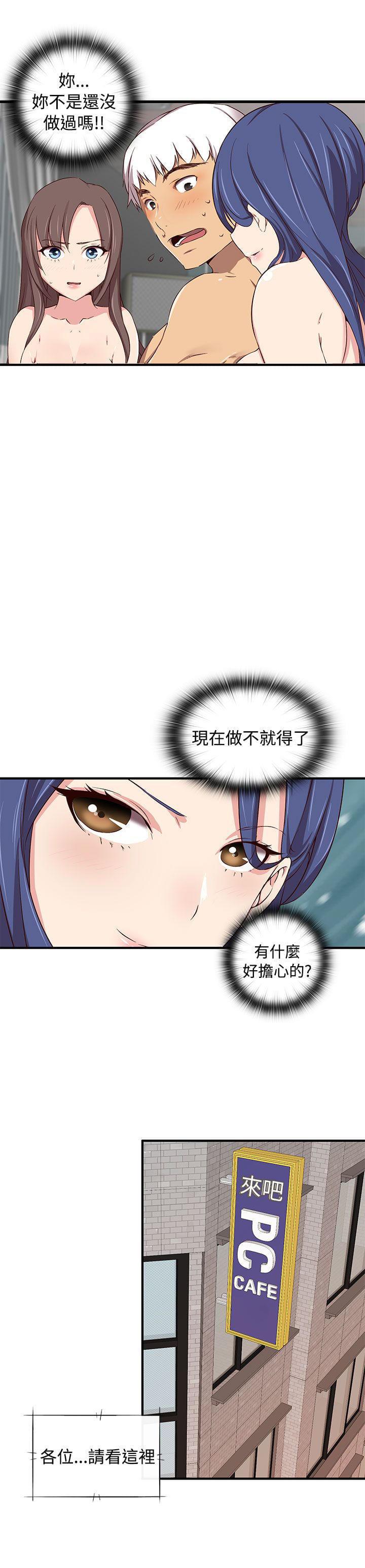 人体艺术漫画韩漫全集-第42话无删减无遮挡章节图片 